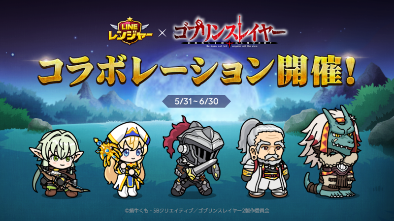LINE Rangers Games