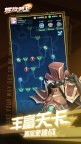 Screenshot 5: 螺旋勇士