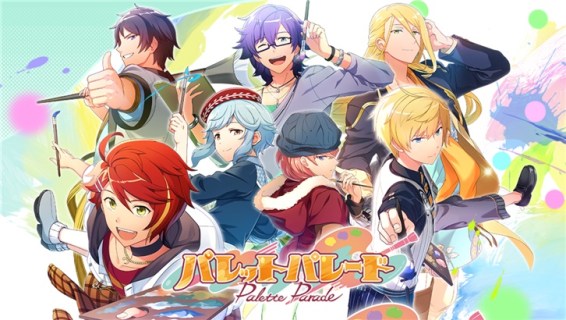 팔레트 퍼레이드