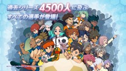 Screenshot 8: Inazuma Eleven: Victory Road