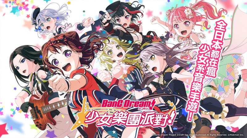 BanG Dream！少女乐团派对 BanG Dream! Girls Band Party! Japanese idol Egret, band  party, game, fictional Character png