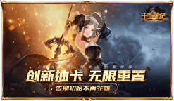 Screenshot 1: Seven Knights | Simplified Chinese