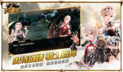 Screenshot 2: Seven Knights | Simplified Chinese