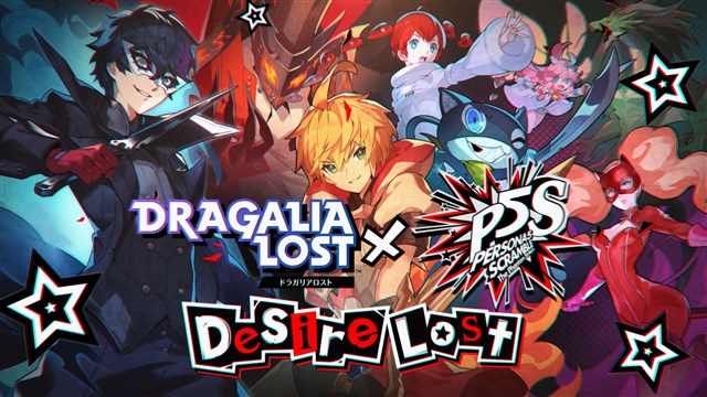 失落的龙绊(Dragalia Lost)