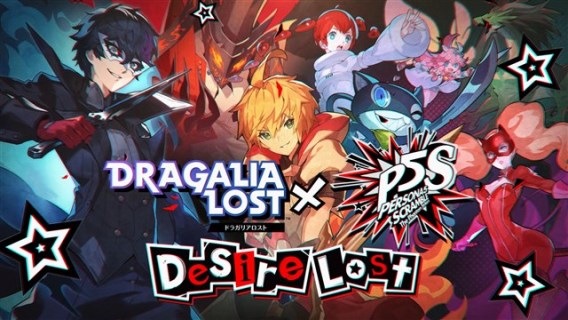 失落的龙绊(Dragalia Lost)