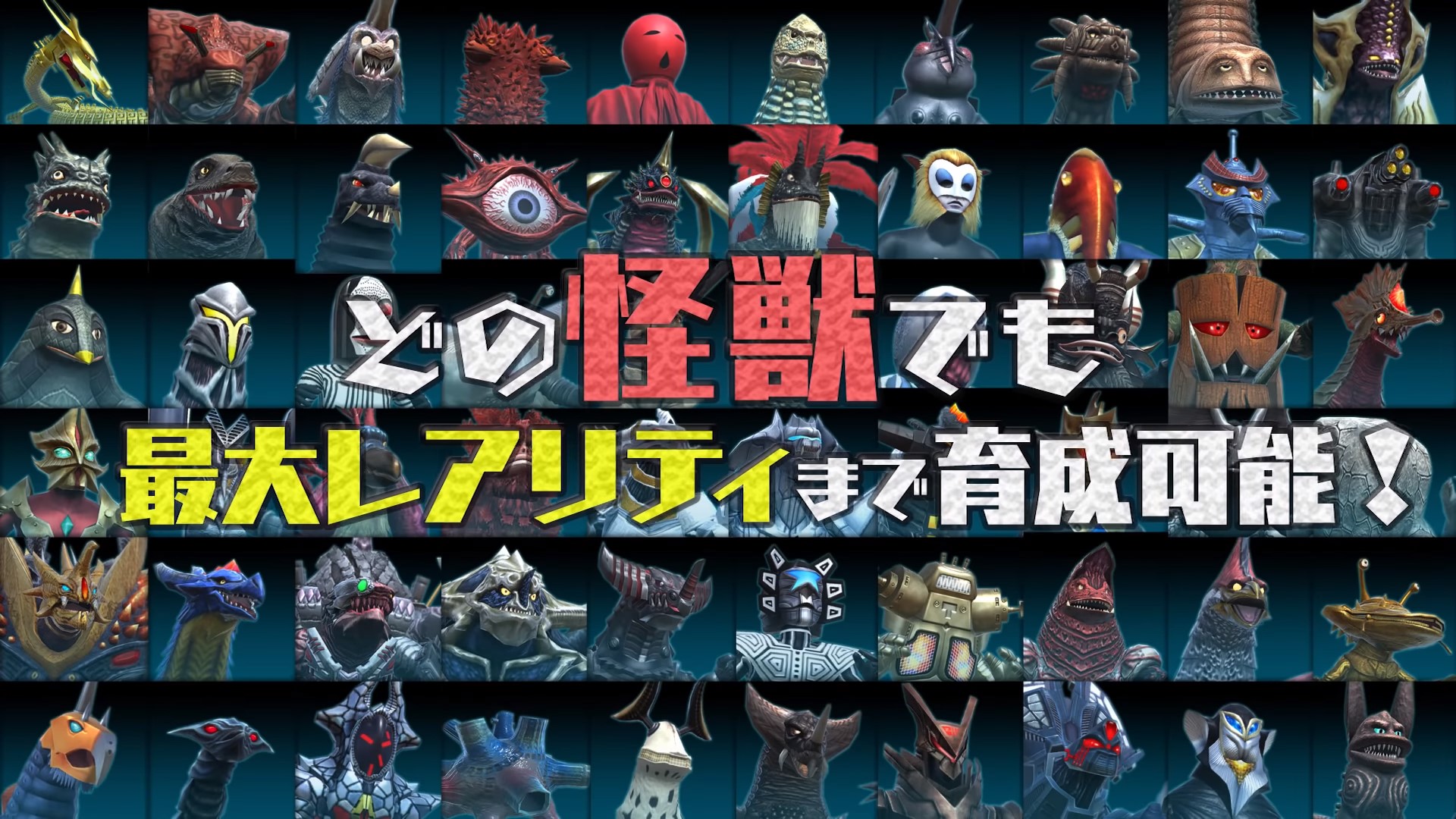 Ultra Kaiju Battle Breeders 