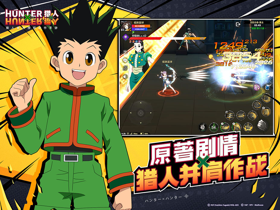 Hunter X Online RPG Game #1 