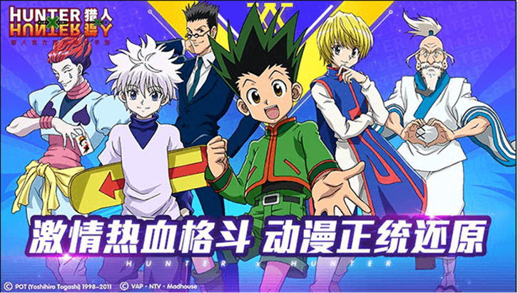 Hunter x Hunter mobile game announced by Tencent and Lantu Games