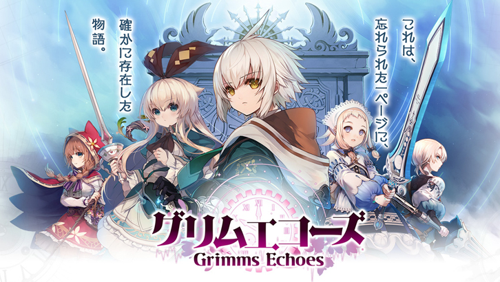 Grimms Echoes | Japanese