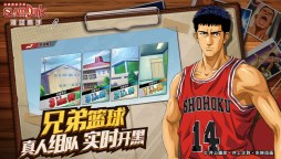 Screenshot 5: Slam Dunk | Chinois Simplifié