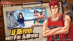 Screenshot 1: Slam Dunk | Chinois Simplifié