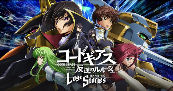 Code Geass: Lelouch of the Rebellion Lost Stories  | Japanese
