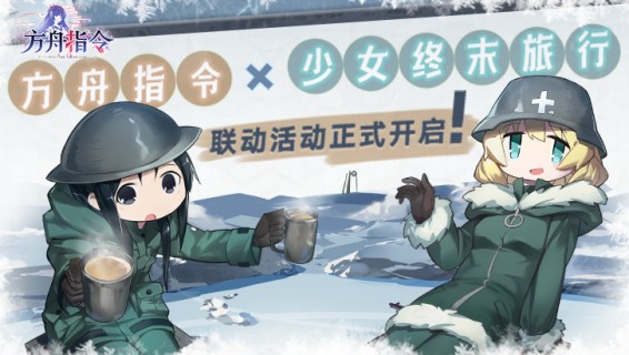 Ark Order | Simplified Chinese