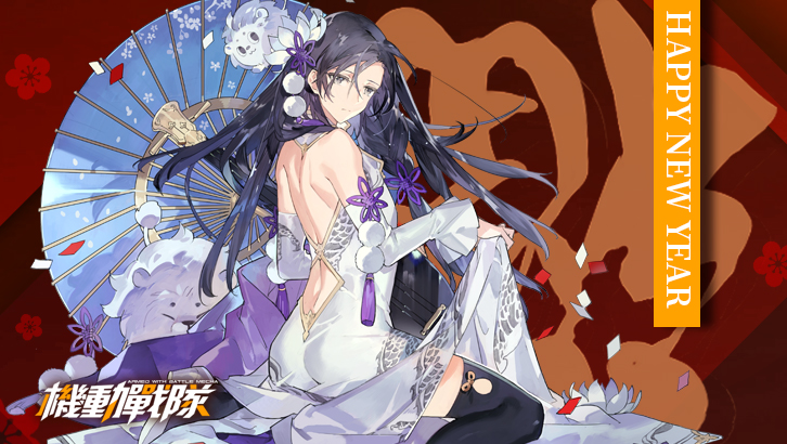 Iron Saga - Battle Mecha | Traditional Chinese