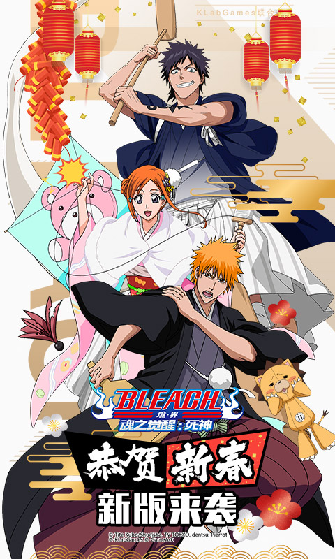 Get Ready For 'Bleach Kyo Kai-Tamashinokakusei: Shinigami' Smartphone Game!  – The Geekiary