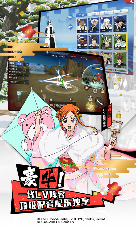 Get Ready For 'Bleach Kyo Kai-Tamashinokakusei: Shinigami' Smartphone Game!  – The Geekiary