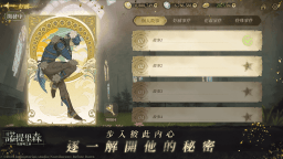 Screenshot 4: 諾提里森：於黎明之前