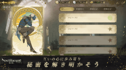 Screenshot 3: Noctilucent：暁の前に
