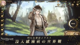 Screenshot 1: Noctilucent：暁の前に