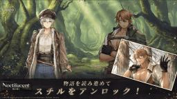 Screenshot 4: Noctilucent：暁の前に