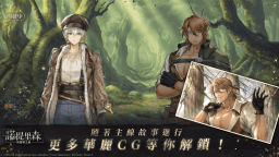 Screenshot 5: 諾提里森：於黎明之前