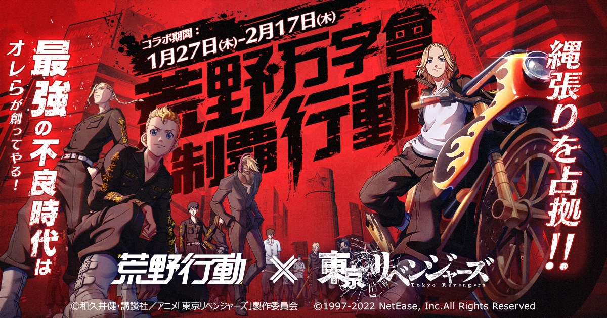 Knives Out Tokyo Royale Global Games