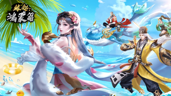 緣定：創世錄