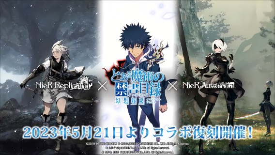 魔法禁書目錄 幻想收束 | 日版