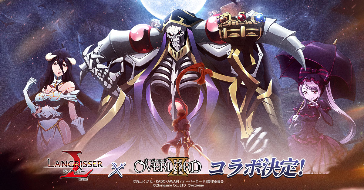 Langrisser Mobile | Japanese