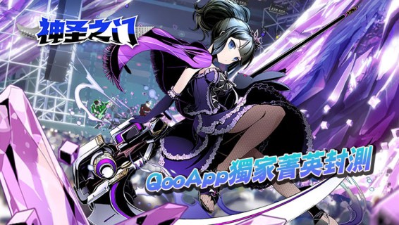 Divine Gate | Simplified Chinese
