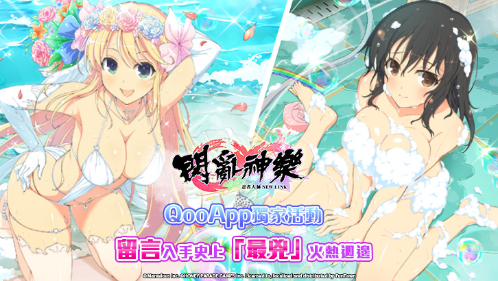 Shinobi Master Senran Kagura: New Link | Traditional Chinese