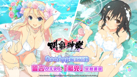 Shinobi Master Senran Kagura: New Link | Traditional Chinese