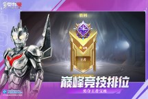 Screenshot 5: 奧特曼傳奇英雄2