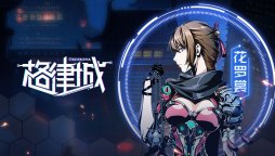Screenshot 5: 格律城
