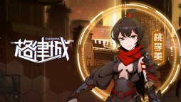 Screenshot 3: 格律城