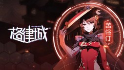 Screenshot 2: 格律城