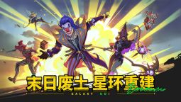 Screenshot 1: 失落星環