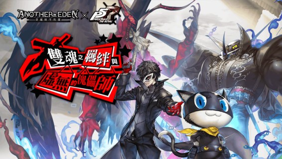 Another Eden: The Cat Beyond Time and Space | Global