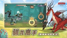 Screenshot 6: 馴龍高手：旅程