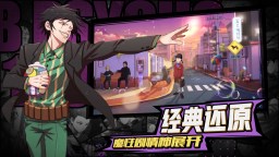 Screenshot 2: Mob Psycho 100: Psychic Battle | Simplified Chinese