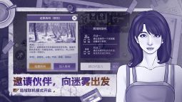 Screenshot 4: 阿瑞斯病毒2