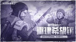 Screenshot 1: 阿瑞斯病毒2