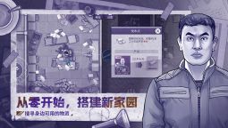 Screenshot 3: 阿瑞斯病毒2