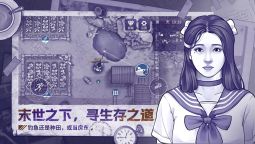 Screenshot 5: 阿瑞斯病毒2