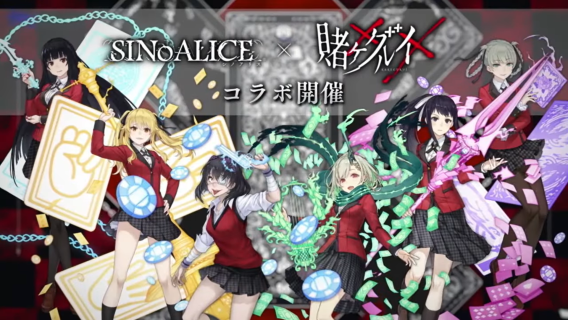 SINoALICE | Global