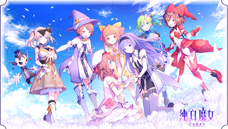 Mashiro Witch – Midnight Marchen | Traditional Chinese - Games Mashiro Witch – Midnight Marchen | Traditional Chinese - Games