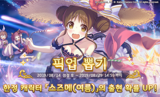 Princess Connect! Re:Dive | Coreano