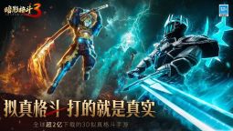 Screenshot 1: Shadow Fight 3 - RPG fighting | Simplified Chinese