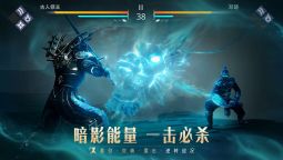 Screenshot 4: Shadow Fight 3 - RPG fighting | Simplified Chinese
