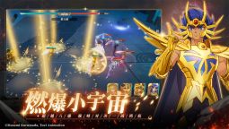 Screenshot 9: 聖鬥士星矢：重生2